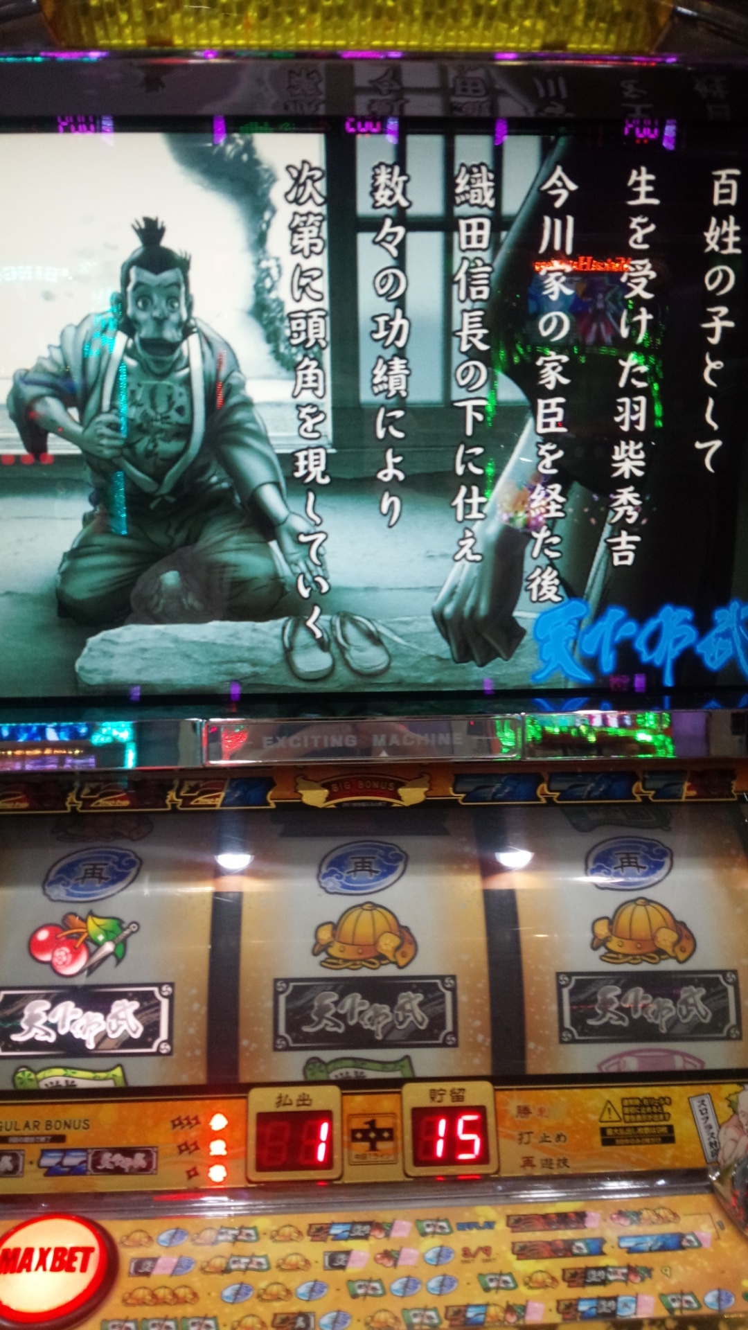 ゾーン 天下 不 武 4